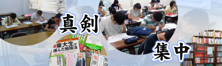 セミナー佐野は、佐野で一番、マジメで楽しい塾です