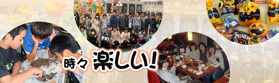 セミナー佐野は、佐野で一番、マジメで楽しい塾です